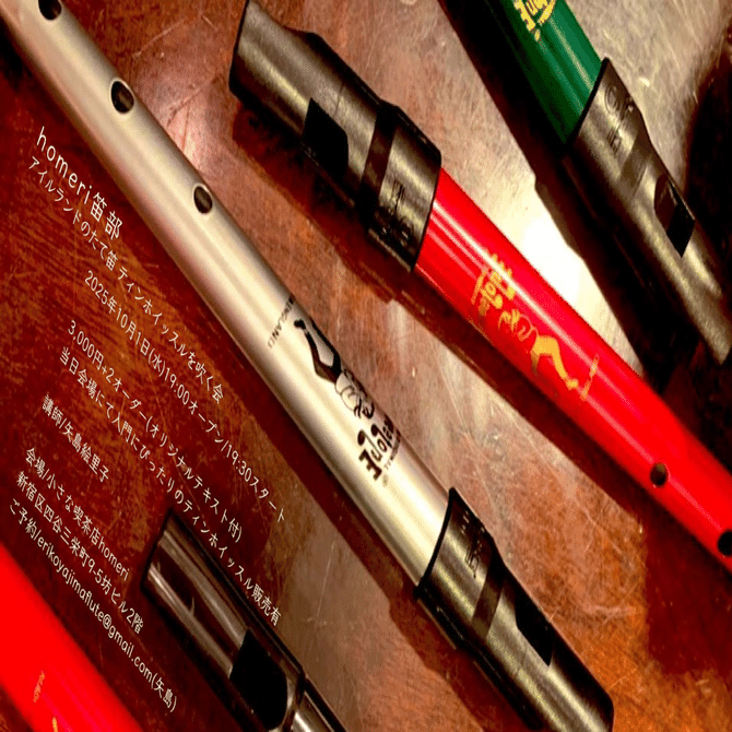 矢島絵里子通信(2025年10月スケジュール)｜矢島絵里子