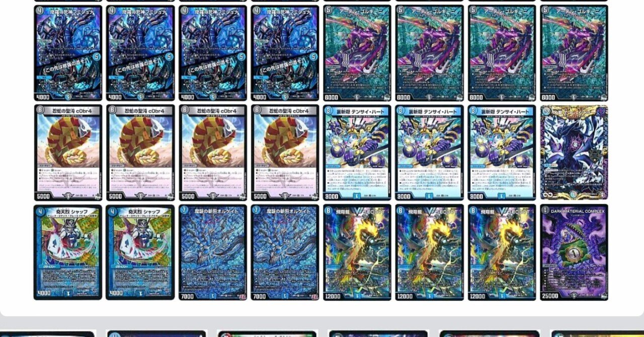 ドリーム・ボルメテウス・ホワイト・ドラゴンデッキ〜その4
