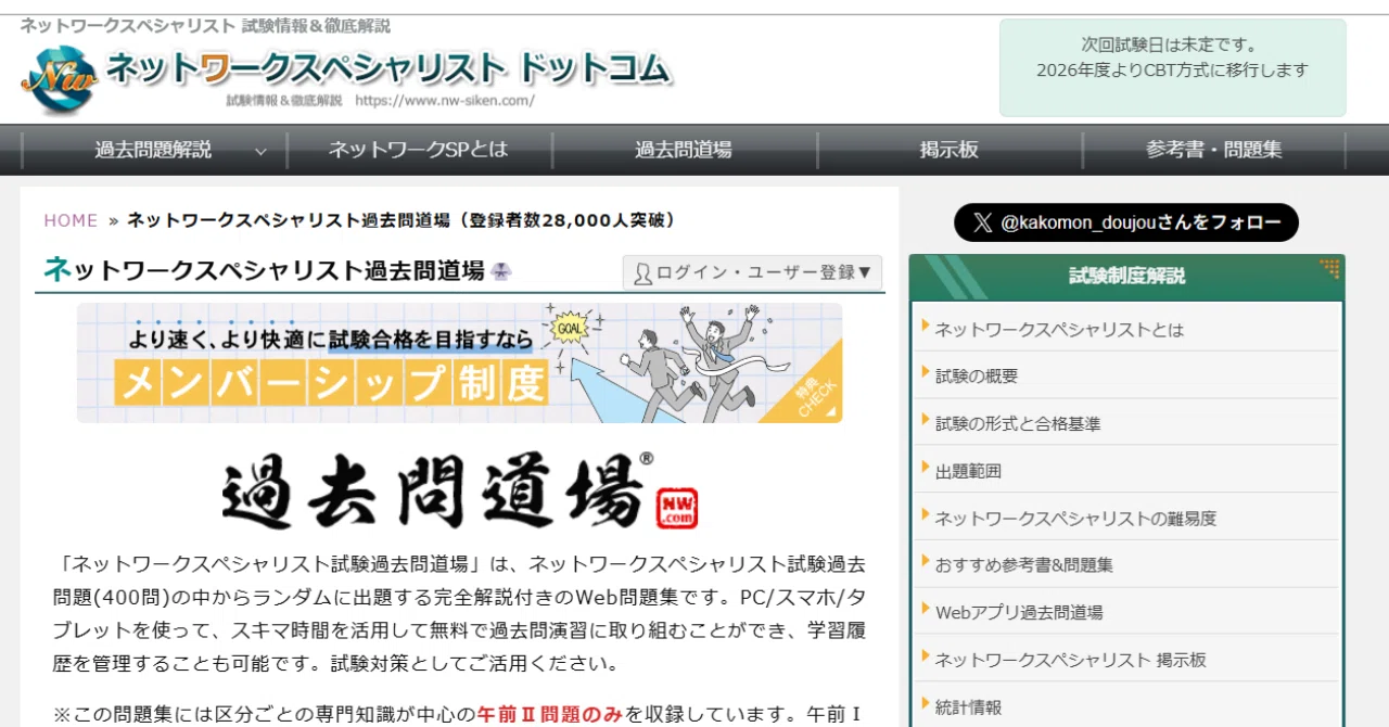 資格】ネスペの午前Ⅰに敗北する｜黄色いほし
