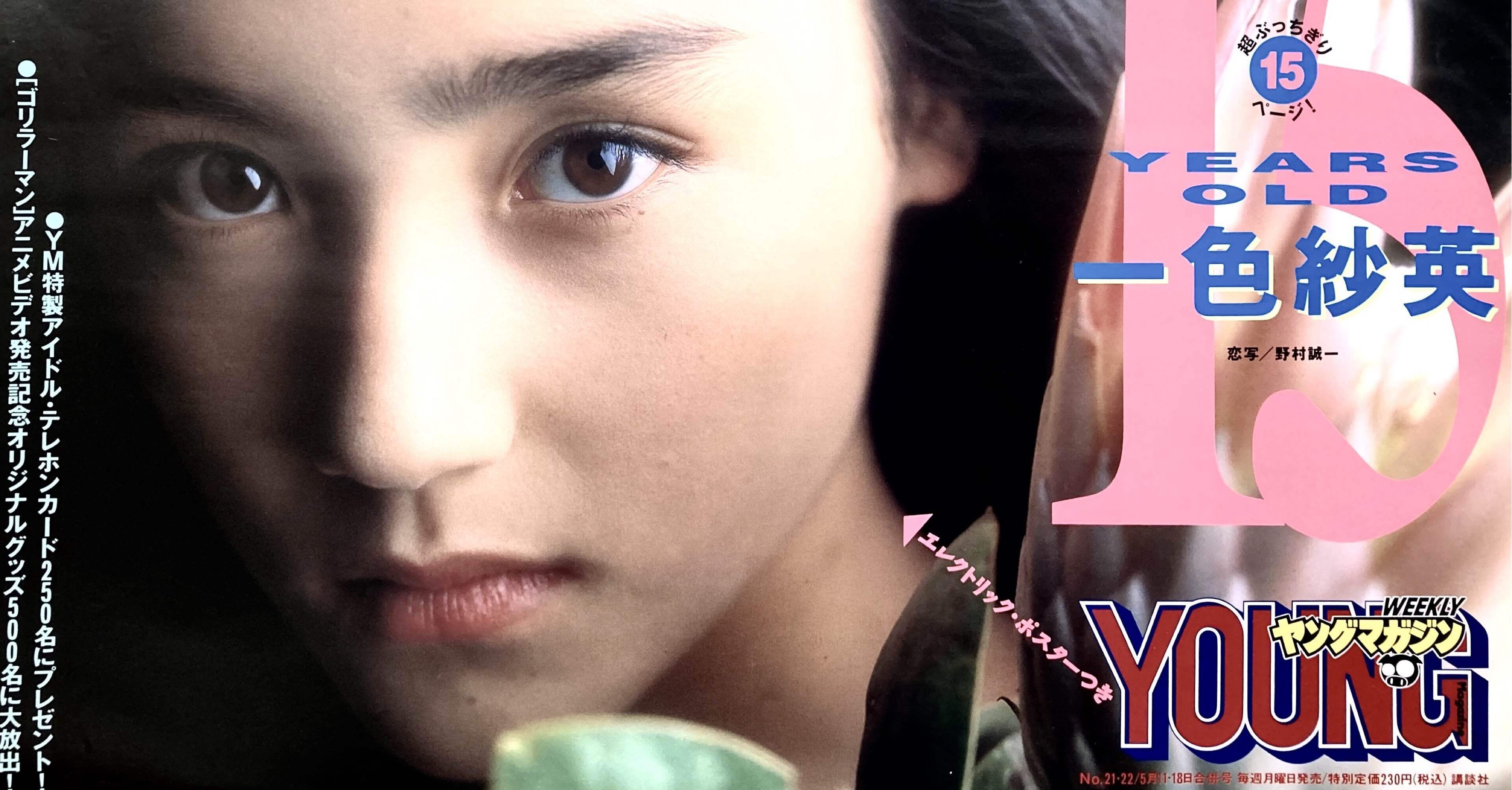 電車の中吊り広告を作りまくっていた話。｜柳川価津夫