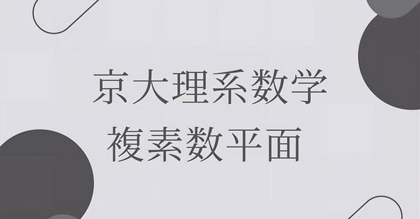 京都大学 大学院 知能情報学専攻 院試 過去問 解答 2009 ~ 2023 京都大学 大学院 知能情報学専攻 院試 過去問 解答 2009 ~ 2023