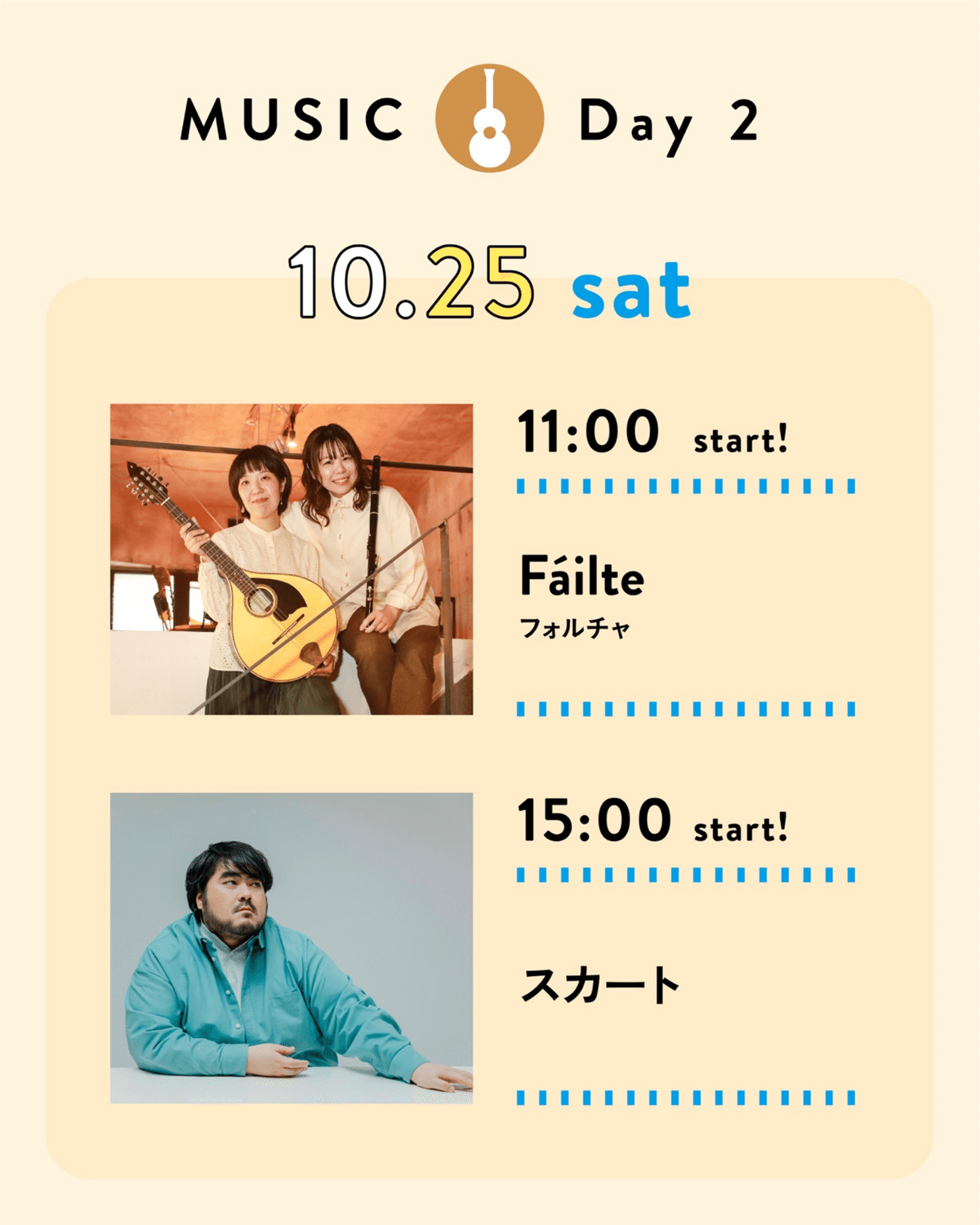 矢島絵里子通信(2025年10月スケジュール)｜矢島絵里子