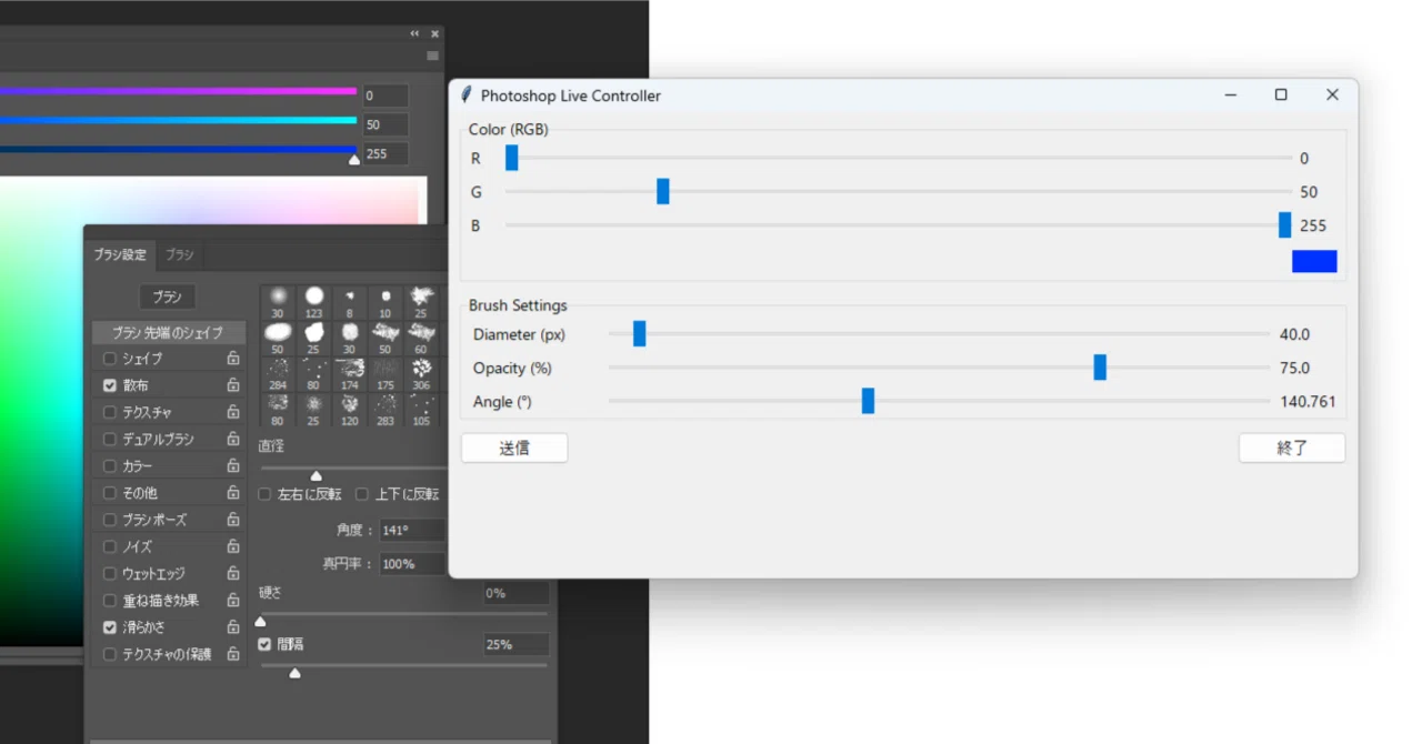 Python + TkinterでGUIを作成し、Photoshopのブラシ設定をリアルタイム制御。|ほねぷー