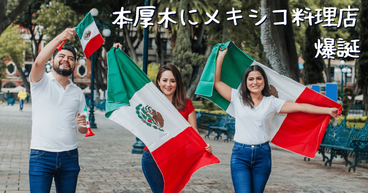 私たちの“Alma（魂）”が込められた一皿｜Alma de México