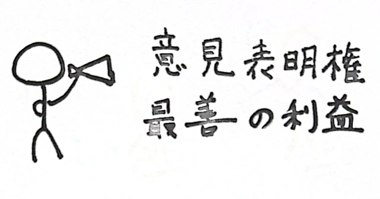 子どもアドボカシーと当事者参画のモヤモヤとこれから子どもの「声」を大切にする社会ってどんなこと? 子どもアドボカシーと当事者参画のモヤモヤとこれから 子どもアドボカシーと当事者参画のモヤモヤとこれから──子ども 子どもアドボカシーと当事者参画のモヤモヤと 子どもの 子どもアドボカシーと当事者参画のモヤモヤとこれから子どもの「声」を大切にする社会ってどんなこと? 栄留 子どもアドボカシーと当事者参画のモヤモヤとこれから子どもの「声」を大切にする社会ってどんなこと? 子どもアドボカシーと当事者参画のモヤモヤとこれから 子どもアドボカシーと当事者参画のモヤモヤとこれから──子ども 子どもアドボカシーと当事者参画のモヤモヤと 子どもの 子どもアドボカシーと当事者参画のモヤモヤとこれから子どもの「声」を大切にする社会ってどんなこと? 栄留