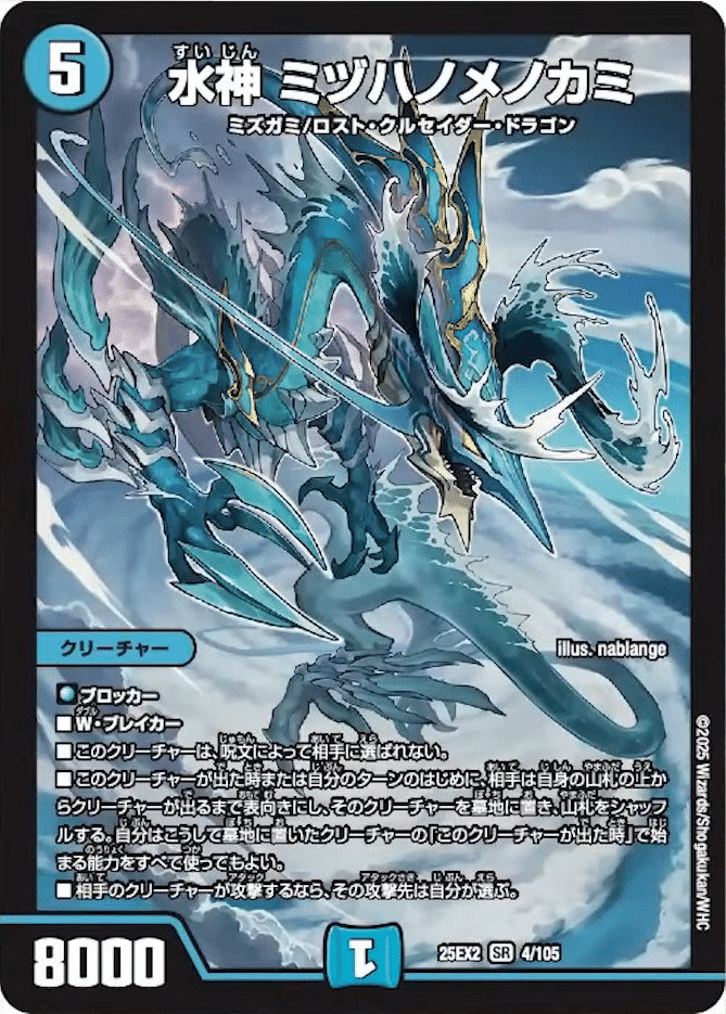 精神崩壊】ミヅハノメノカミが相手を操る！破滅へのカウントダウン