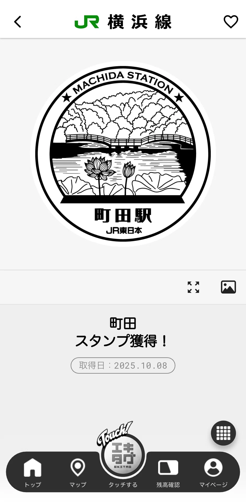 町田駅スタンプ完全ガイド｜JR横浜線エキタグ攻略｜駅スタンプマスター