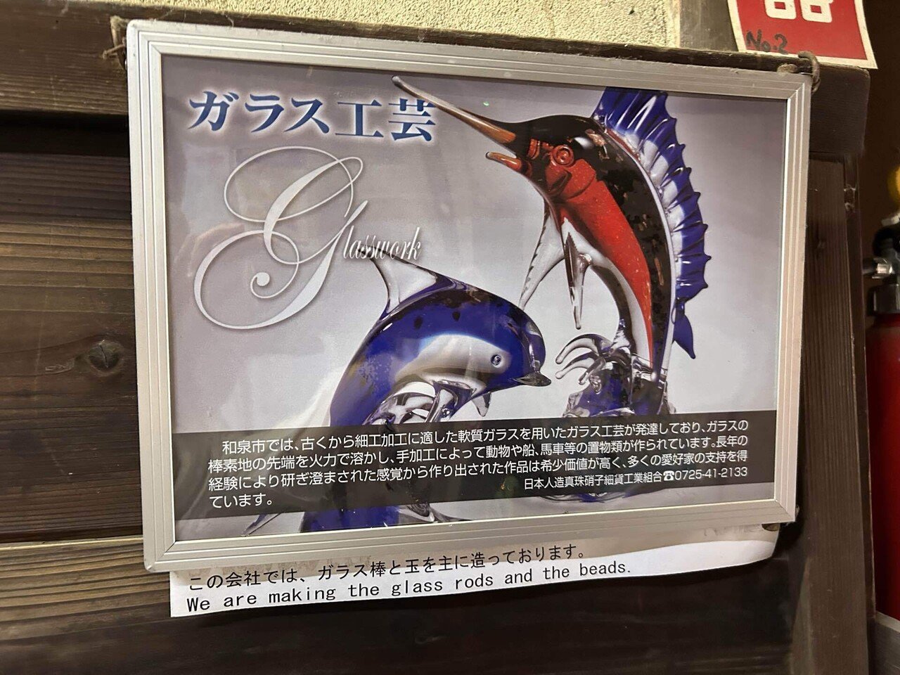 大阪の美しい伝統工芸品🎐/陽向芽衣｜福井県の伝統工芸アイドル