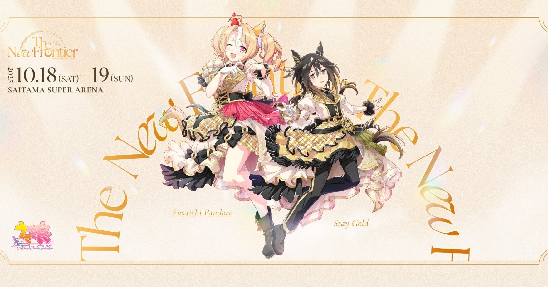 ウマ娘6th秋公演】54曲徹底予習！＜Day1編＞｜Tatsu