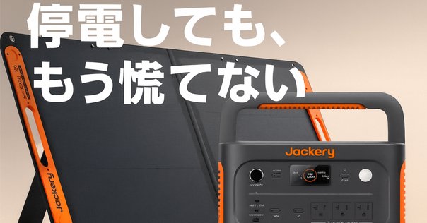 EcoFlow RIVER 3 ポータブル電源 + 45Wソーラーパネル 開封の儀