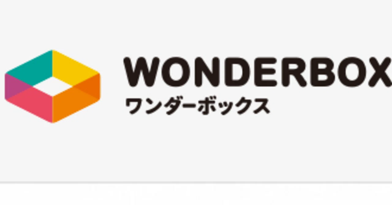 ズボラ親でもOK？遊び×学び＝最強！Wonder Boxの魅力｜トリリンガル