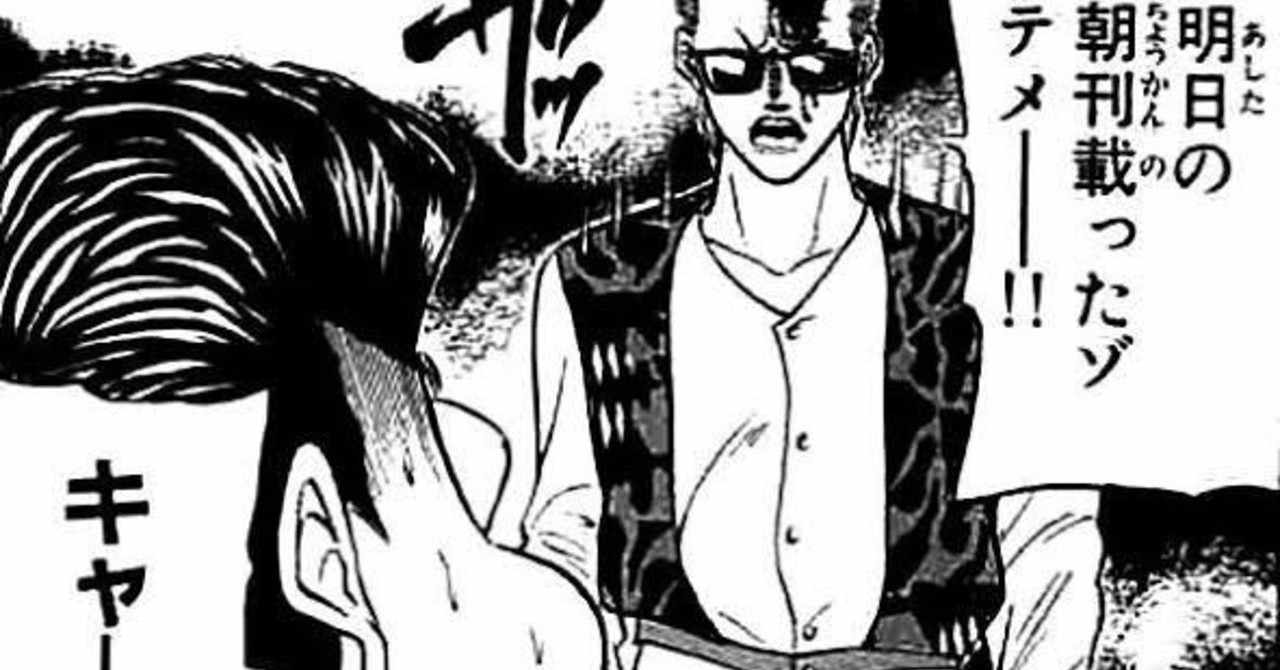 ヤンキー 漫画 バイク 世界漫画の物語