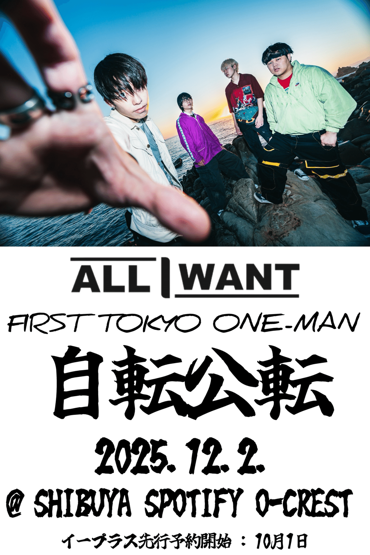10/8｜Nao（ALL I WANT）