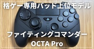 Haute42 HAUTEPAD M Ultra レビュー | アルミボディの高級薄型レバー