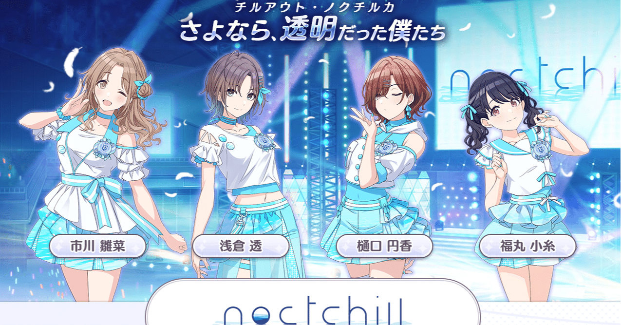 シャニアニ　シャニマス 特典 コマフィルム 浅倉透　樋口円香　ノクチル　フィルム 雀魂』×『シャニマス』コラボスタート。浅倉 透・樋口円香・福丸
