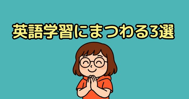 プロフィールページ｜まさにゃん【ショートカット英文法】