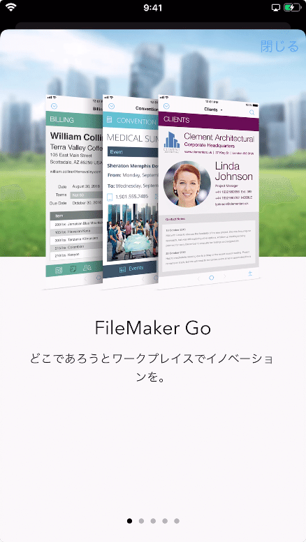 FileMaker Go 18を初めて起動した時の画面