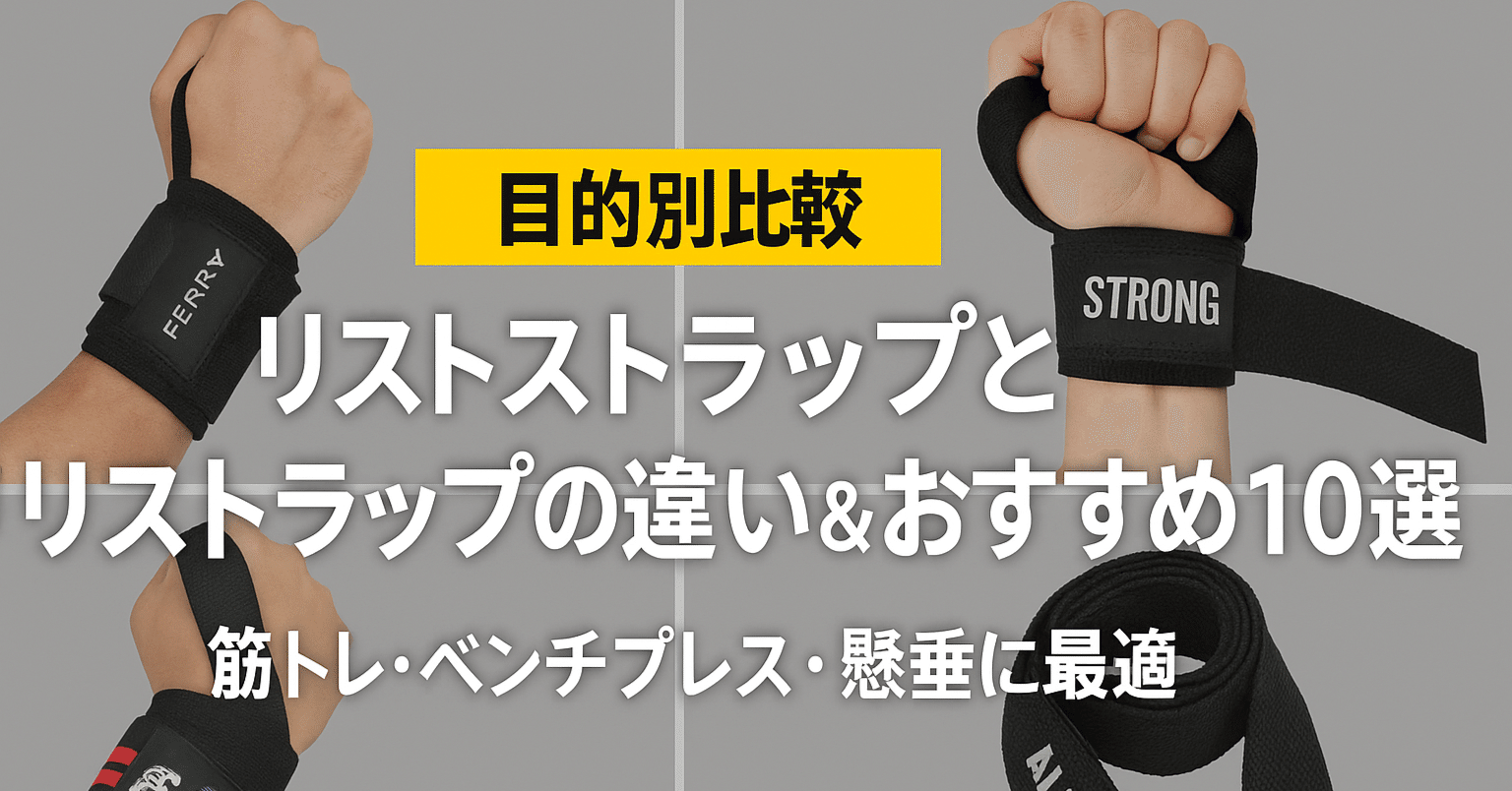 SBD ファントム リストラップ ステティッフ phantom SBD PHANTOM リストラップ スティッフ M サイズ リストラップ