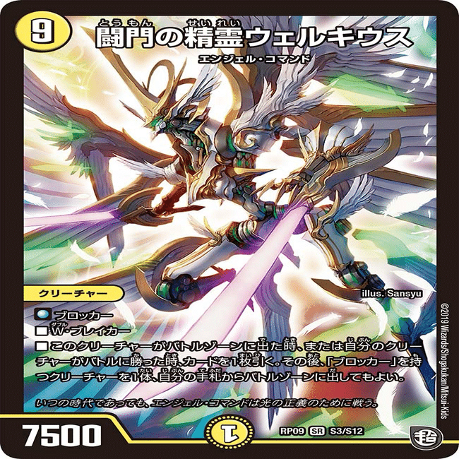 精神崩壊】ミヅハノメノカミが相手を操る！破滅へのカウントダウン