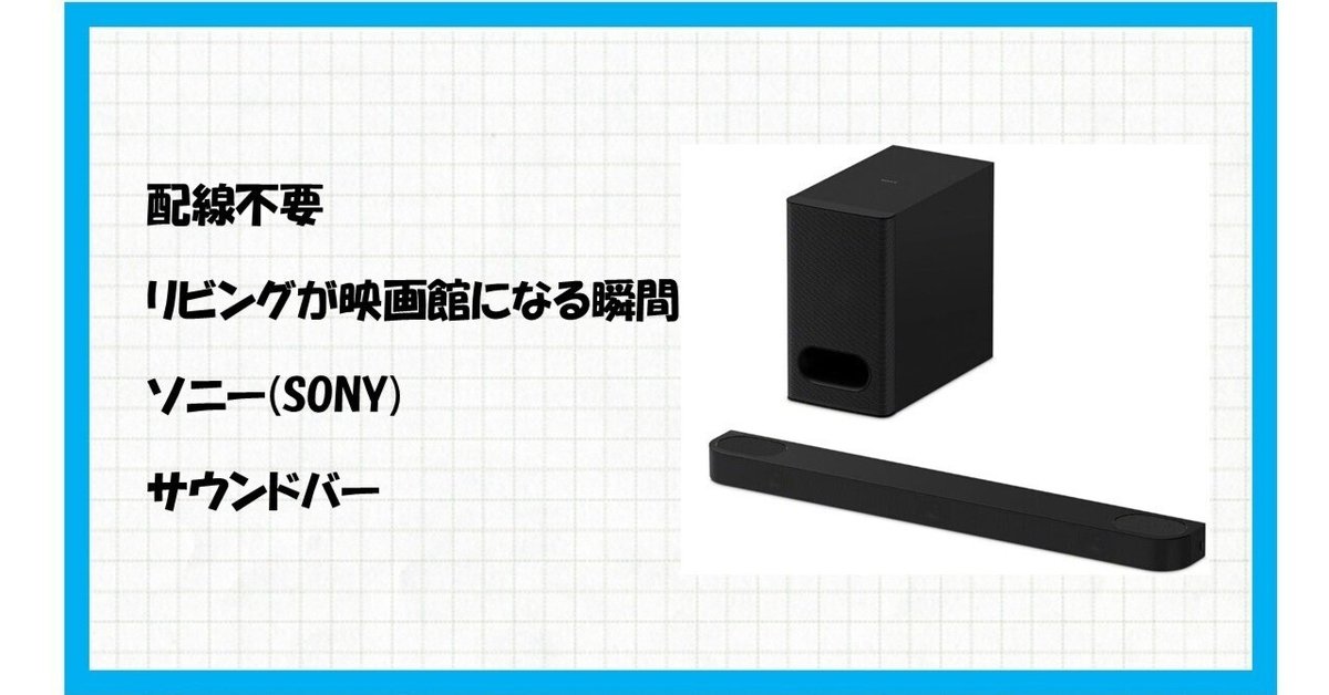 配線はシンプル、音は本格的。コンパクトに置ける高音質シアターシステム。 配線はシンプル、音は本格的。コンパクトに置ける高音質シアターシステム。