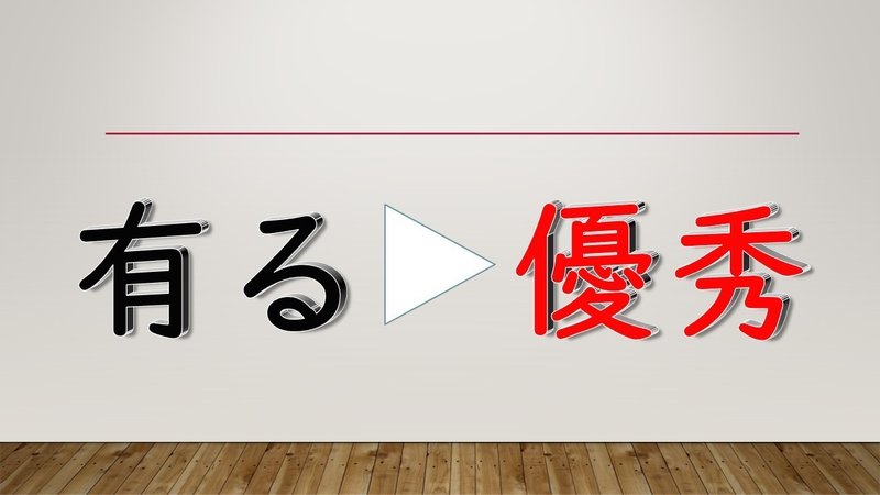 後出しじゃんけんの意味 帆足大志 Note 後出しじゃんけんの意味 帆足大志 Note