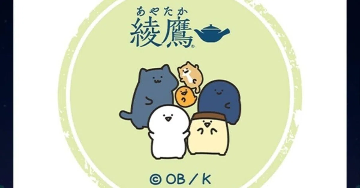 限定】綾鷹 お文具といっしょ（2025年10月6日～12月14日）｜田中K介
