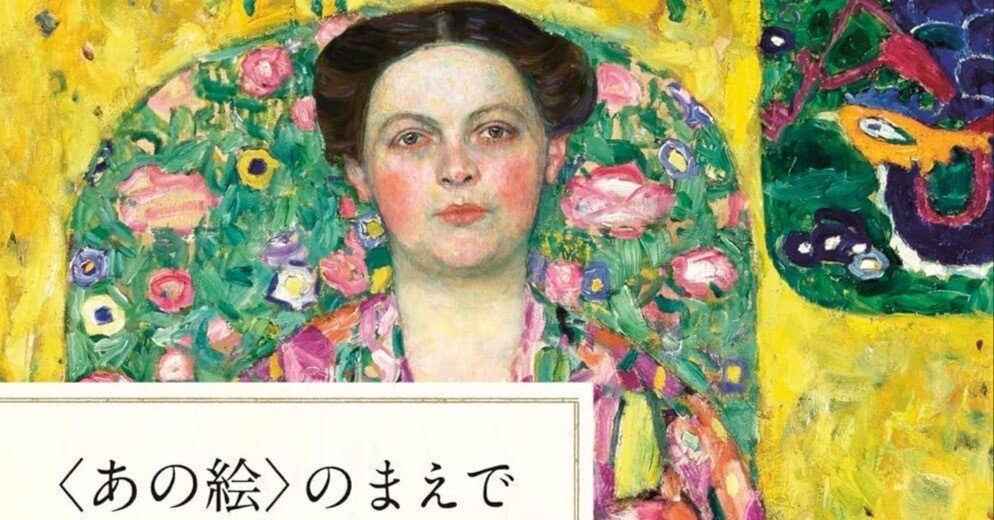 ハッピー・バースデー」 原田マハ 「〈あの絵〉のまえで」より｜shinku