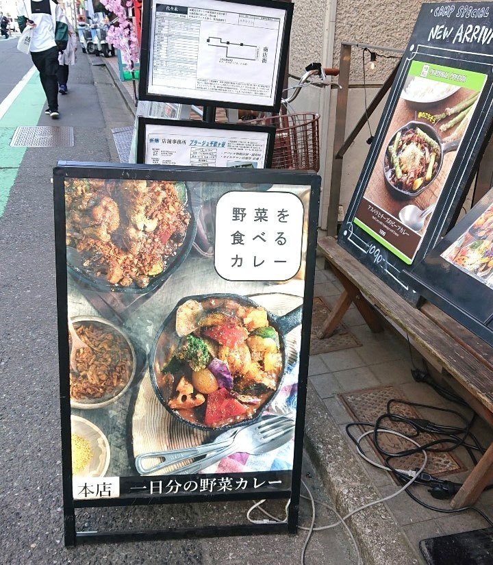 ヘルシーなのに満足度1 謎のカリカリが決め手 野菜たっぷりのカレー 野菜を食べるカレーcamp 代々木本店 じょいっこ Note ヘルシーなのに満足度1 謎のカリカリが決め手 野菜たっぷりのカレー 野菜を食べるカレーcamp 代々木本店 じょいっこ Note