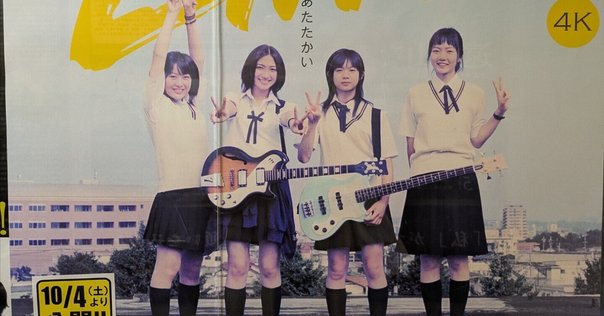 「リンダリンダリンダ」Tシャツ、ステッカー、缶ミラー。 リンダ リンダ リンダ 4K」公式グッズのステッカー3種セット