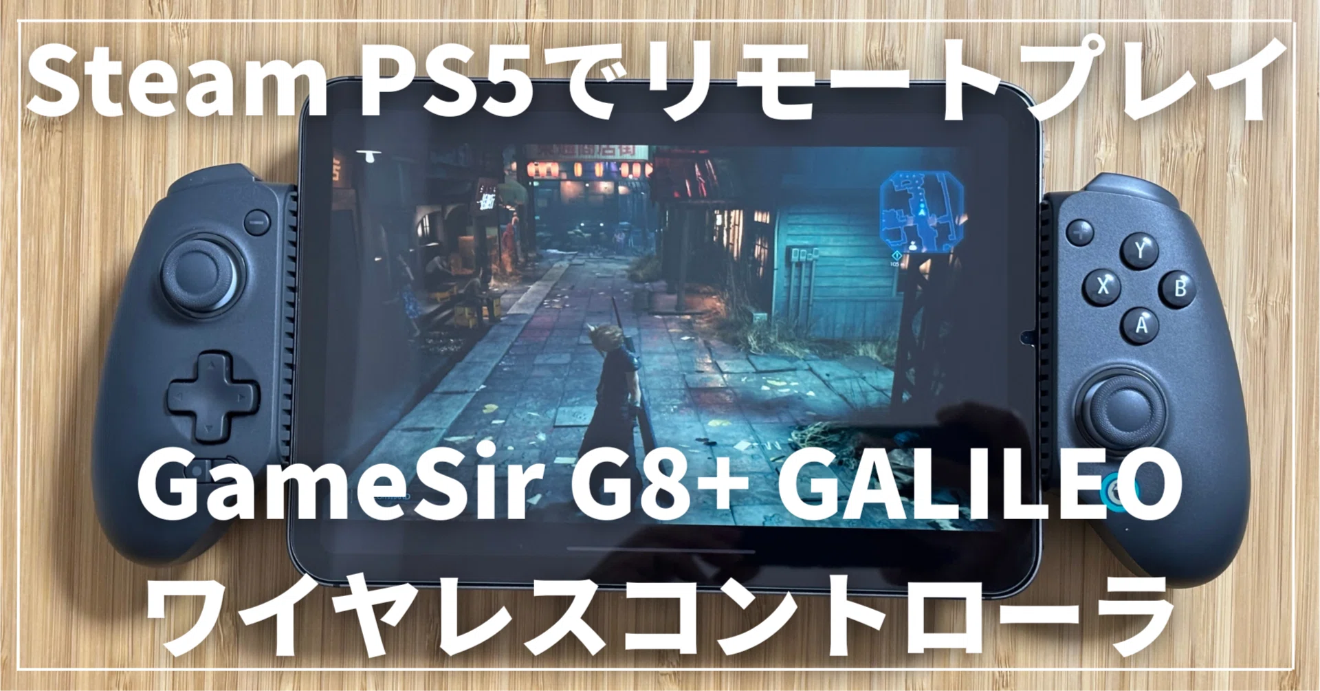 GameSir G8 Plus GALILEO ワイヤレスコントローラー | STEAM・PS5の