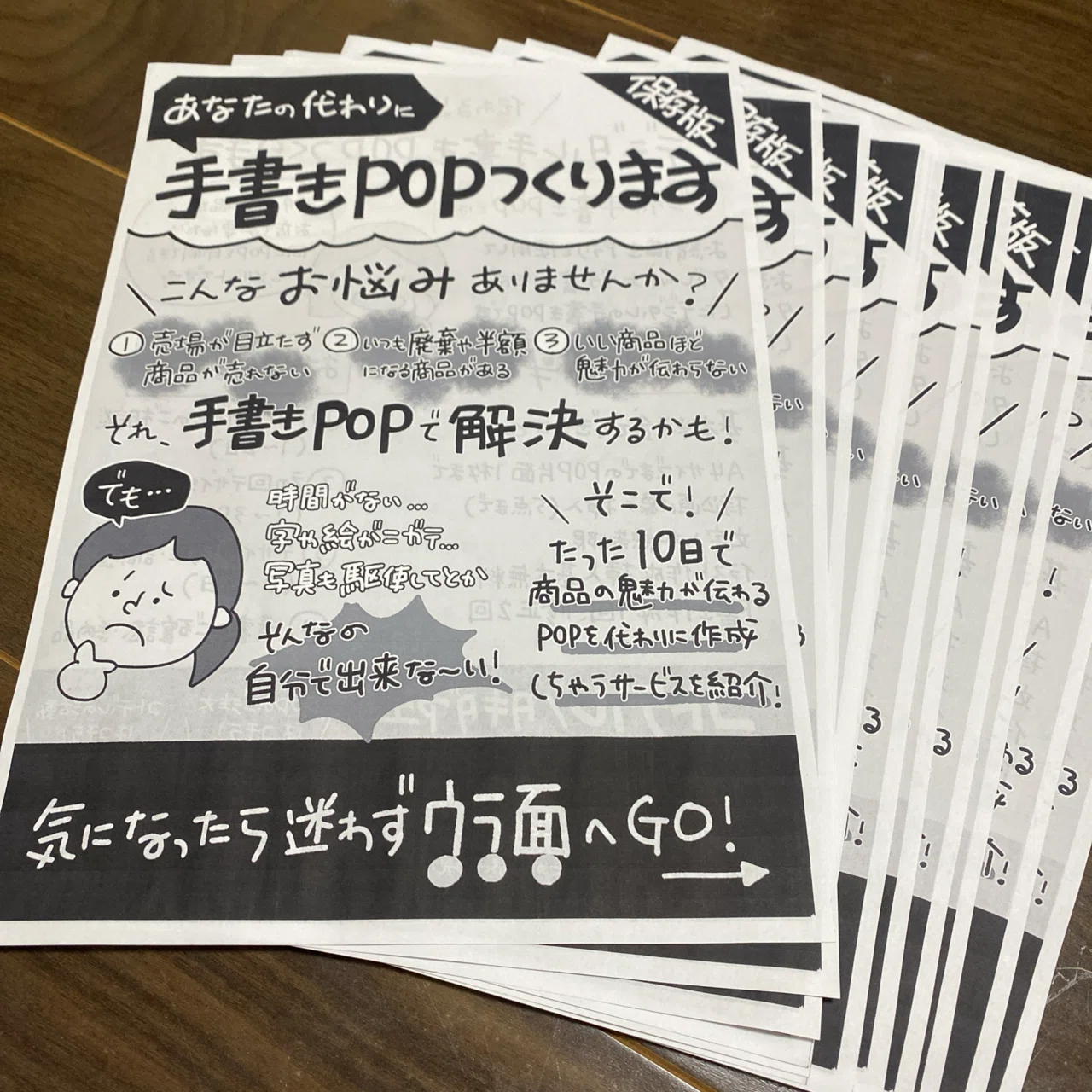 もっと私を知ってもらえるフリーペーパーを考え中｜コトデル📙ZINE