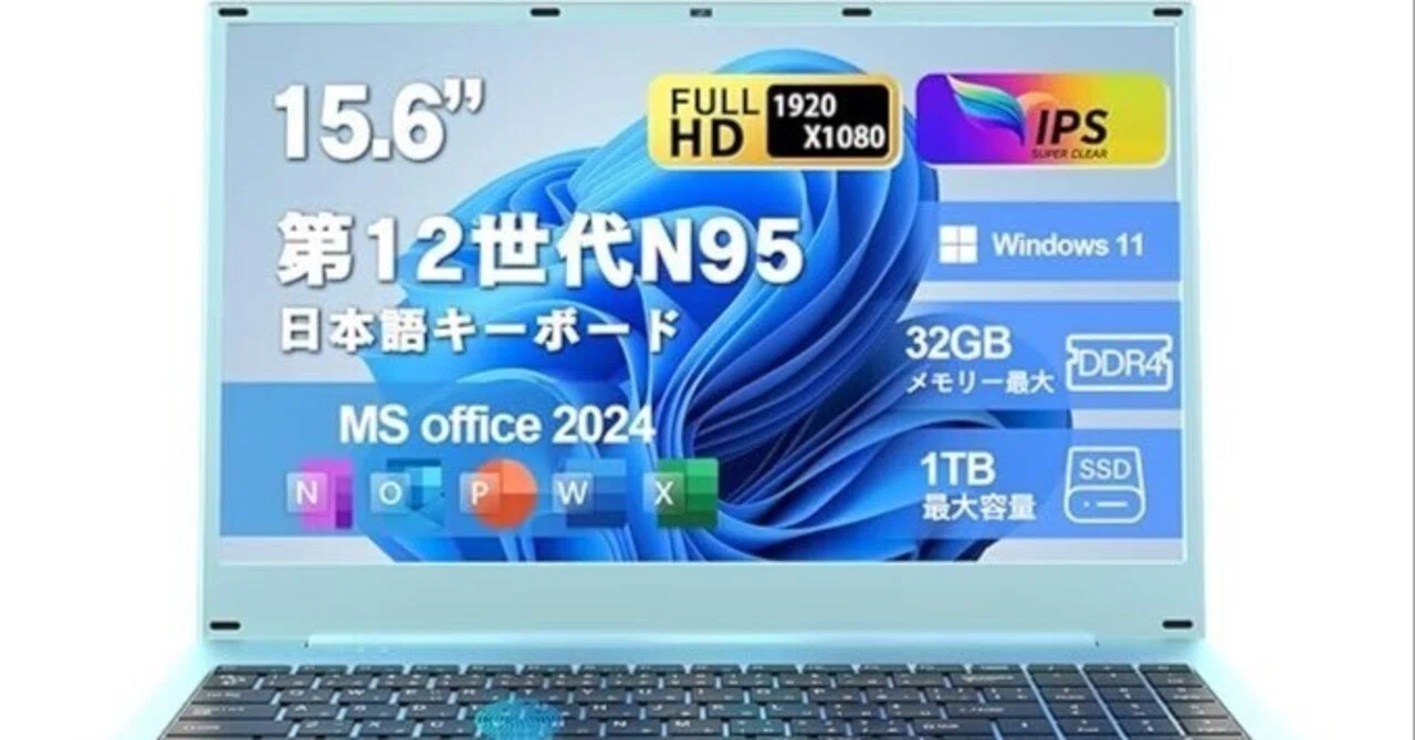VETESA 2025新版 ノートパソコン Intel-N95口コミ 評判｜コスパ最強PC