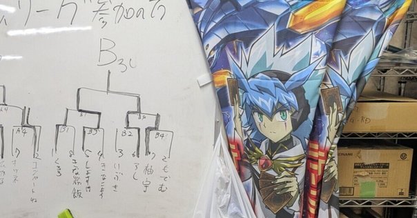 清永から学んだ現代DMの厳しさ｜市川座名九郎