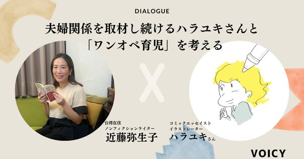 藤崎彩織『ざくろちゃん、はじめまして』刊行記念インタビュー