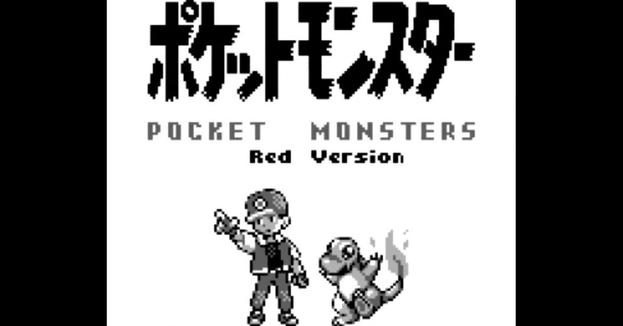 ポケットモンスター Red Version (ポケモン図鑑 No.001～151 +No.152 + 