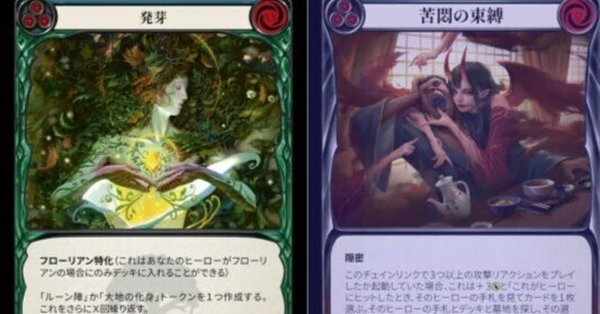 ルーン剣士/Runeblade｜FaB-magazines（ふぁぶマガ）｜note