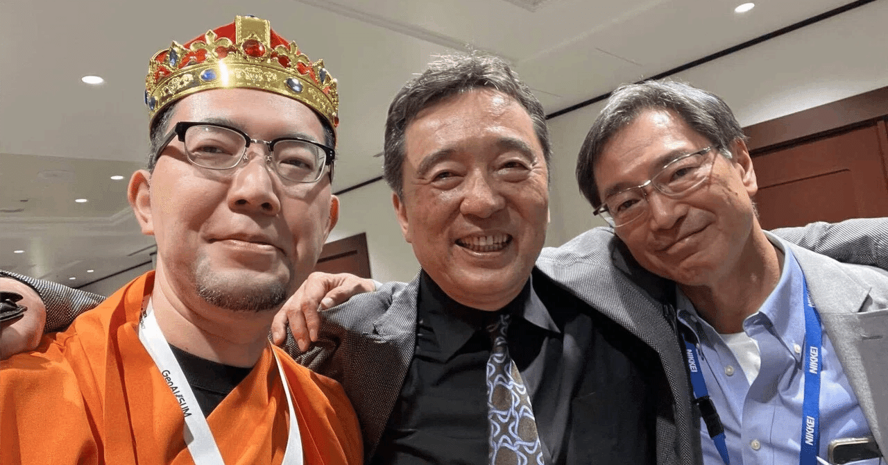 日本経済新聞社 生成AIサミット｜AI国王