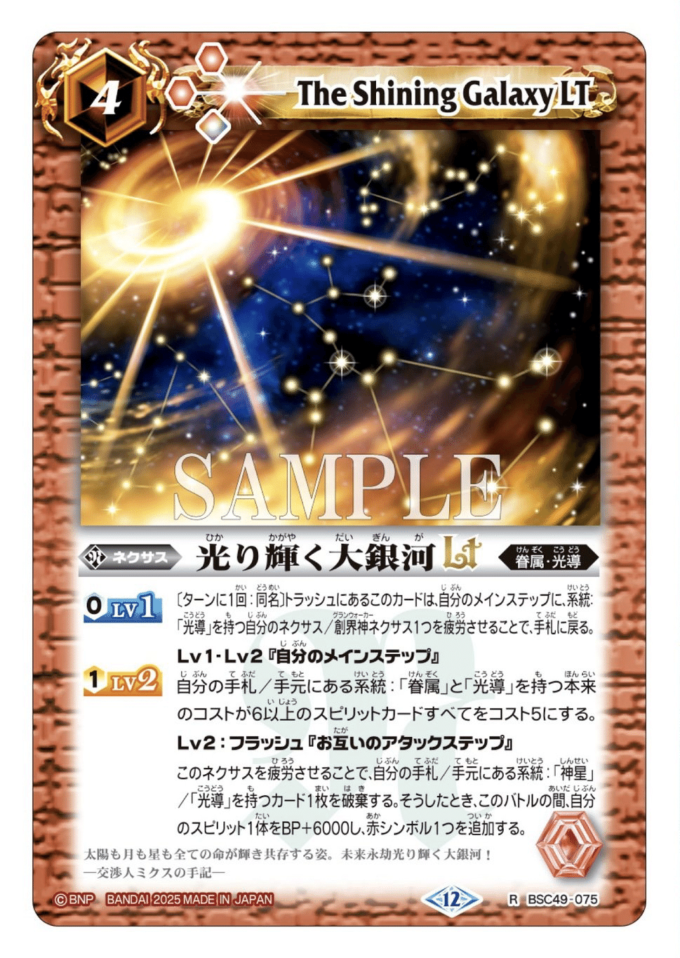 契約光導解説｜『サキア』