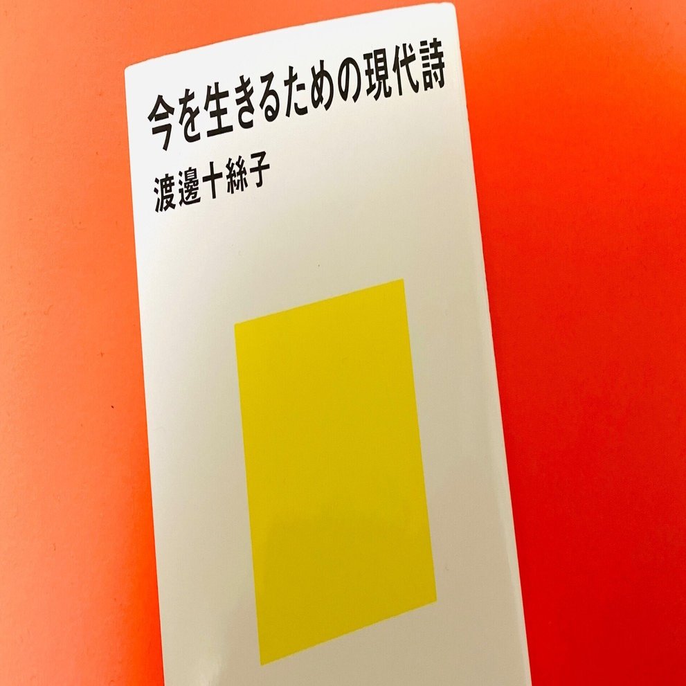 短歌】「詩はよくわからない」と言いがちだけど、それはかつて親しかっ