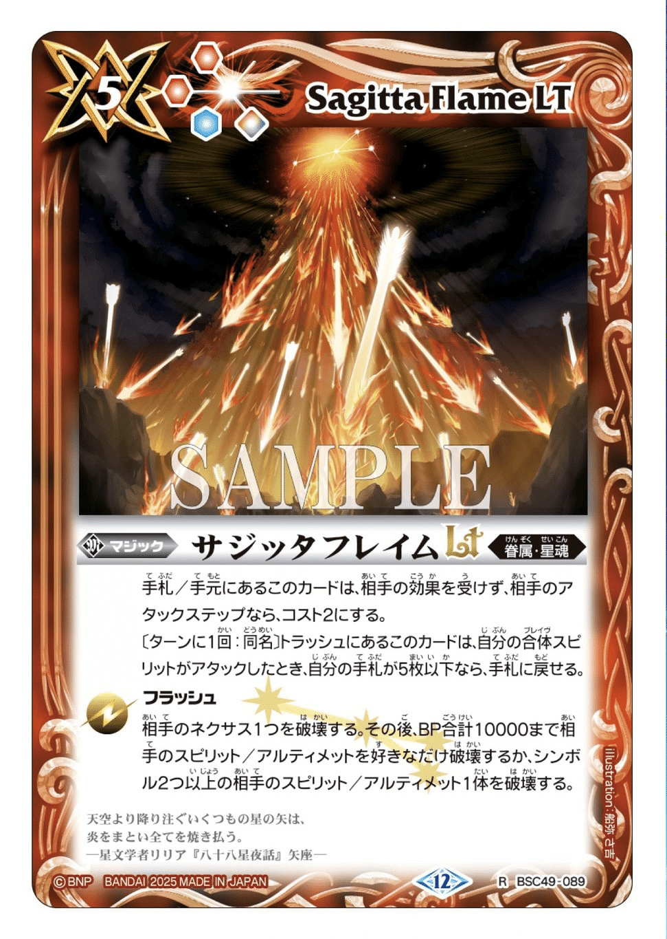 契約光導解説｜『サキア』