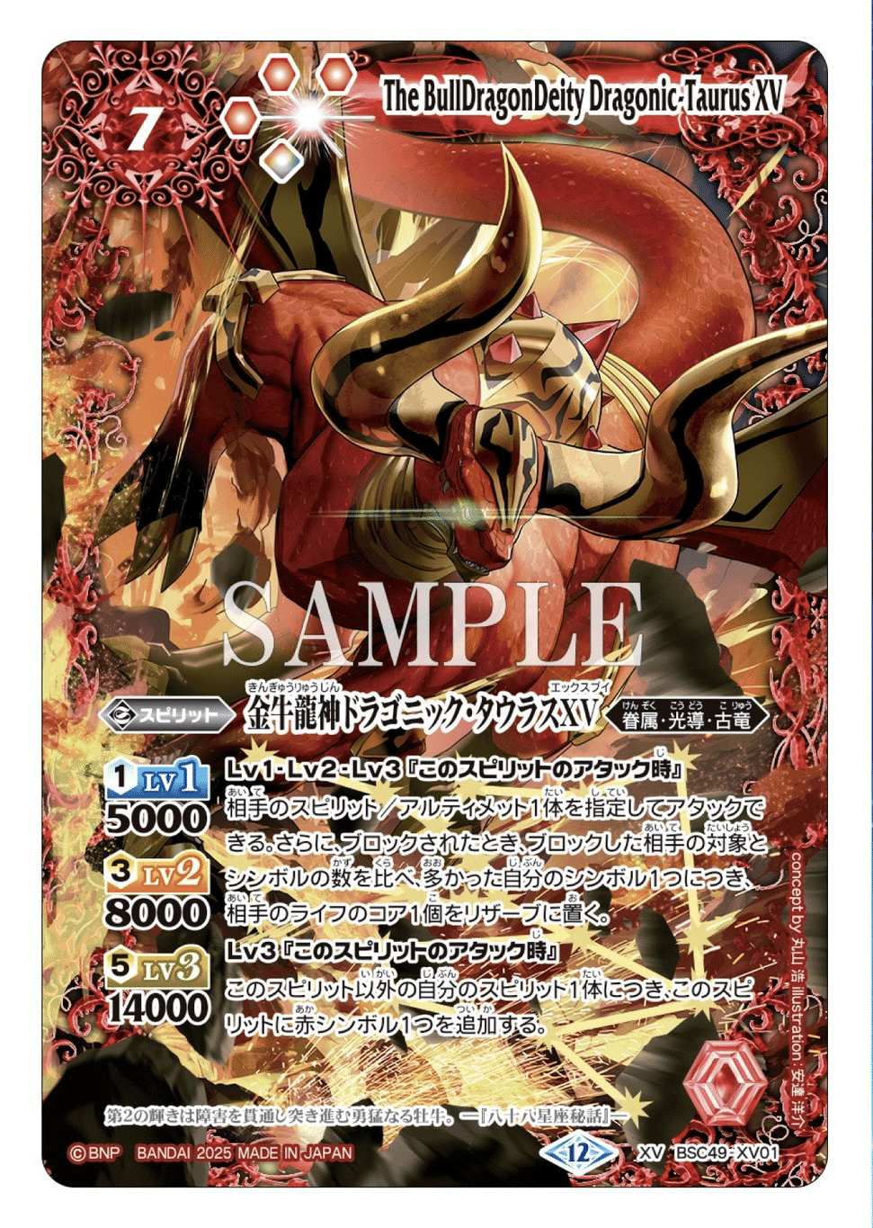 バトルスピリッツ XV光導 デッキ契約光導 ナイトオーダー グランシャリオ バトルスピリッツ XV光導 デッキ契約光導 ナイトオーダー グラン