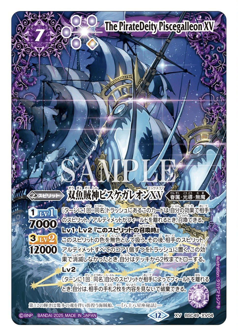 契約光導解説｜『サキア』