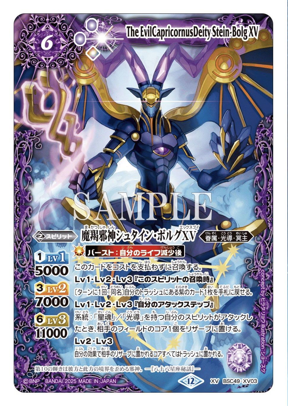 バトルスピリッツ 契約光導デッキ 契約光導解説｜『サキア』