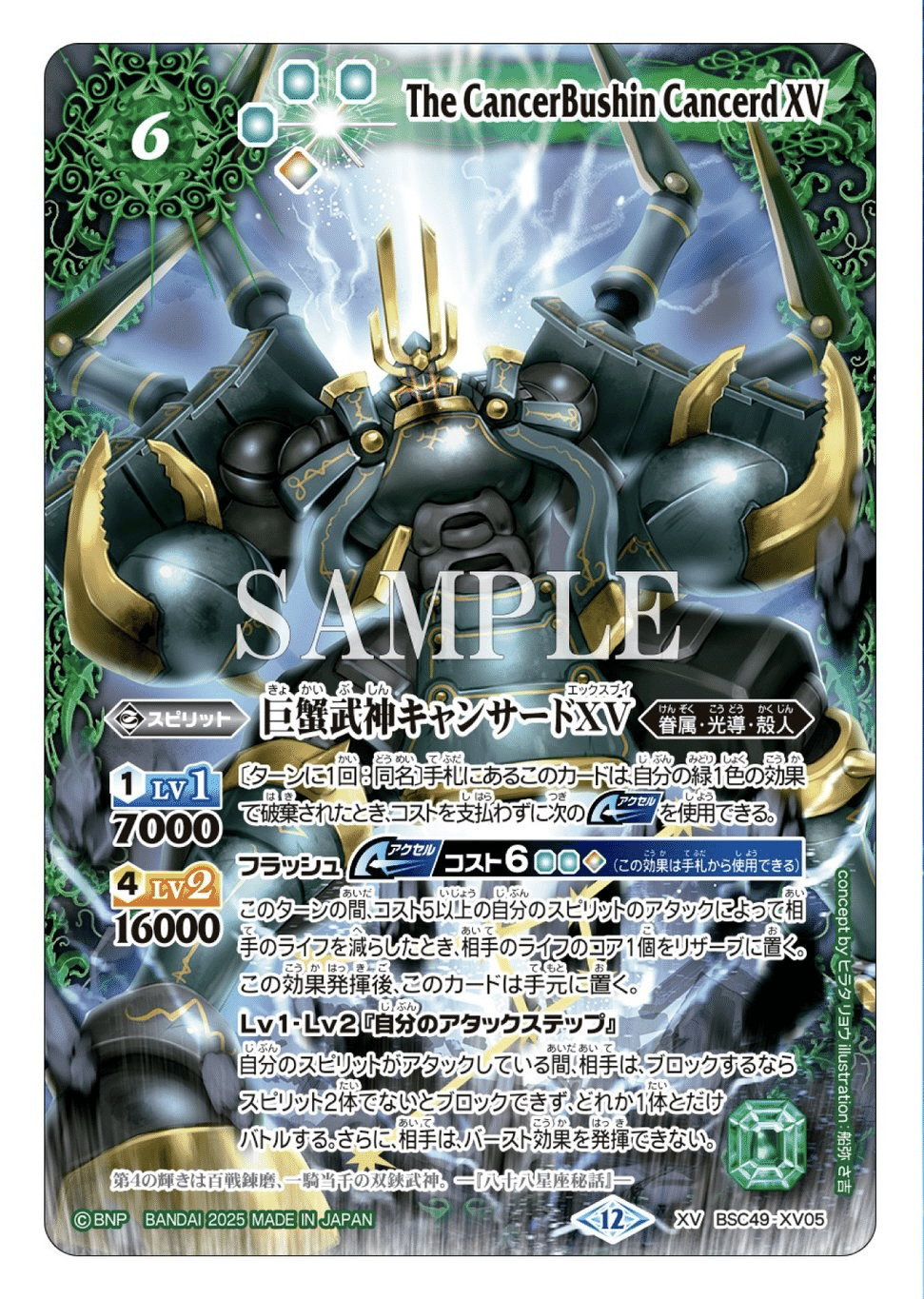 契約光導解説｜『サキア』