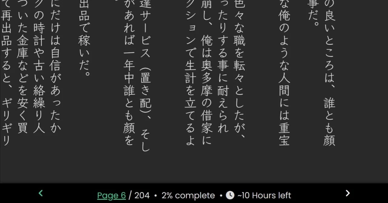 Narou.rb、Kavitaで快適小説閲覧の生活｜RaspNAS