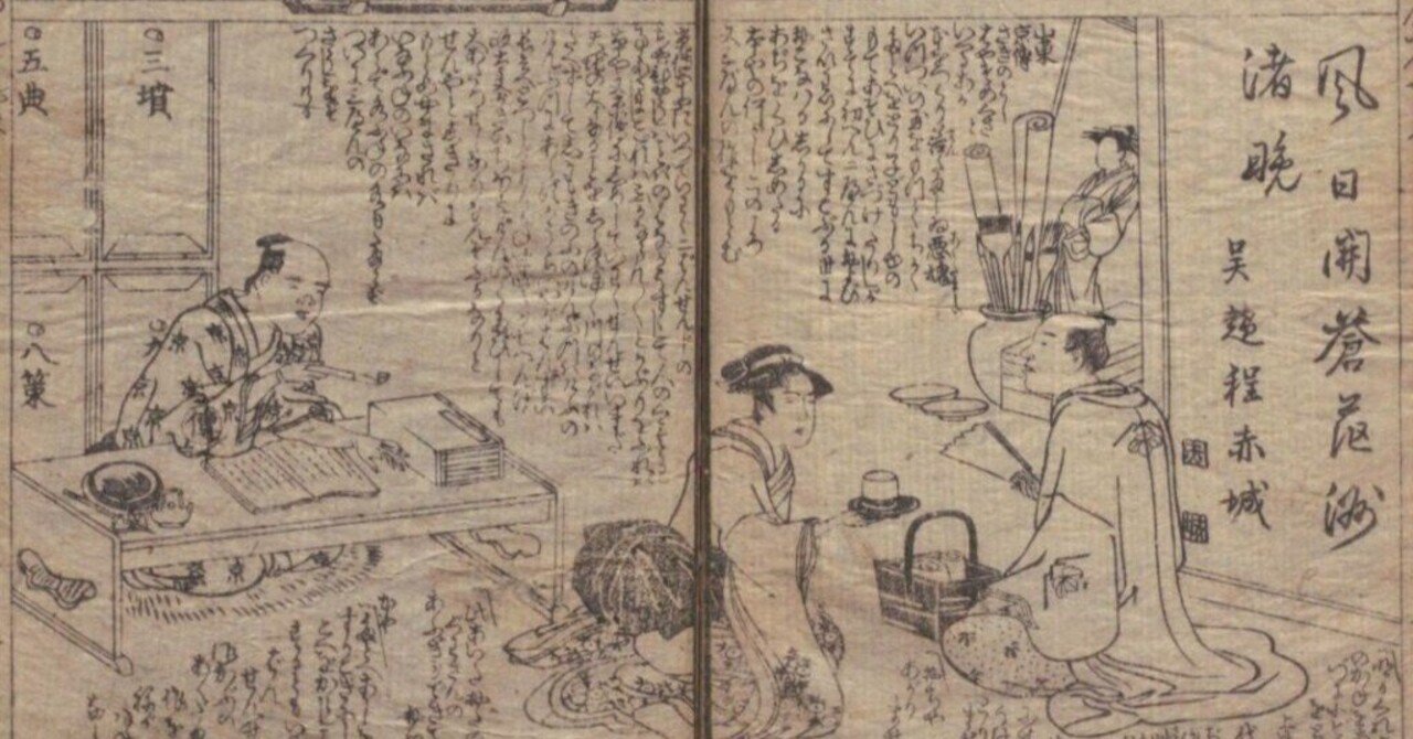 大河「べらぼう」第38回「地本問屋仲間事之始」 蔦重を原点に戻す人の