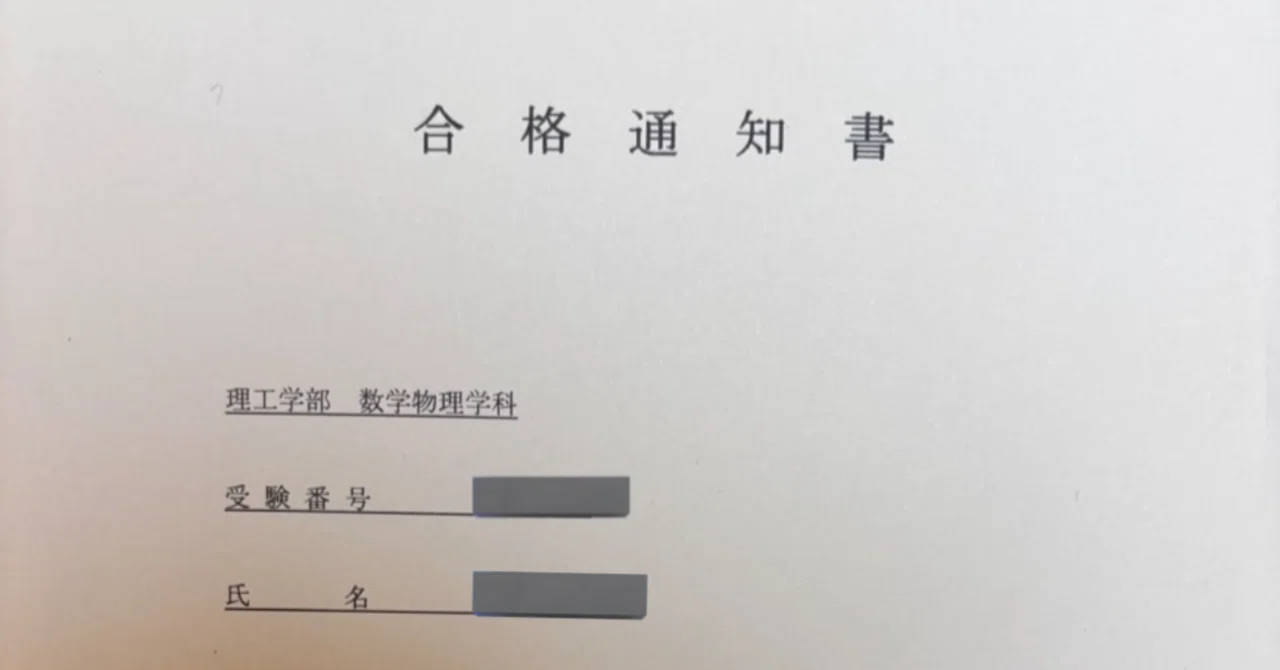 高知大学 理工学部 2025年度 高知大学医学部編入試験過去問7年分 令和7