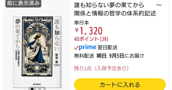 ゲームの歴史 1〜3』 / 岩崎夏海, 稲田豊史 （残念な本と残念な