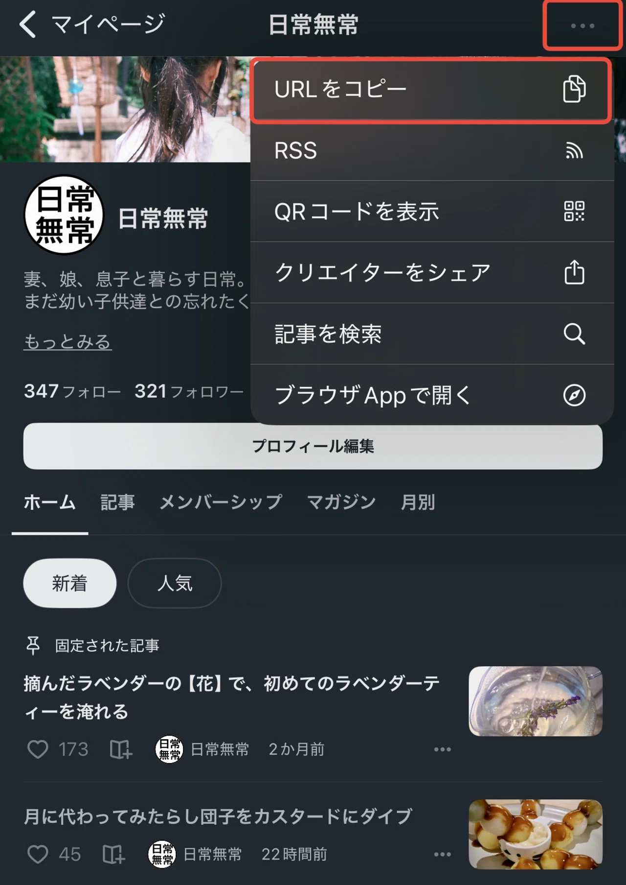 noteの記事でAmazonアソシエイトに登録申請する方法の記録。一緒に0
