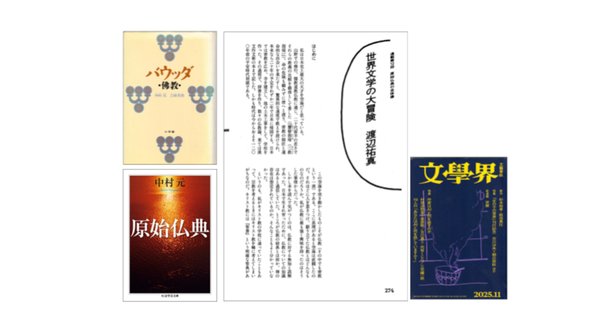 原典完訳　アヴェスタ　ゾロアスター教の聖典 原典完訳 アヴェスタ: ゾロアスター教の聖典 | 野田恵剛 |本 | 通販